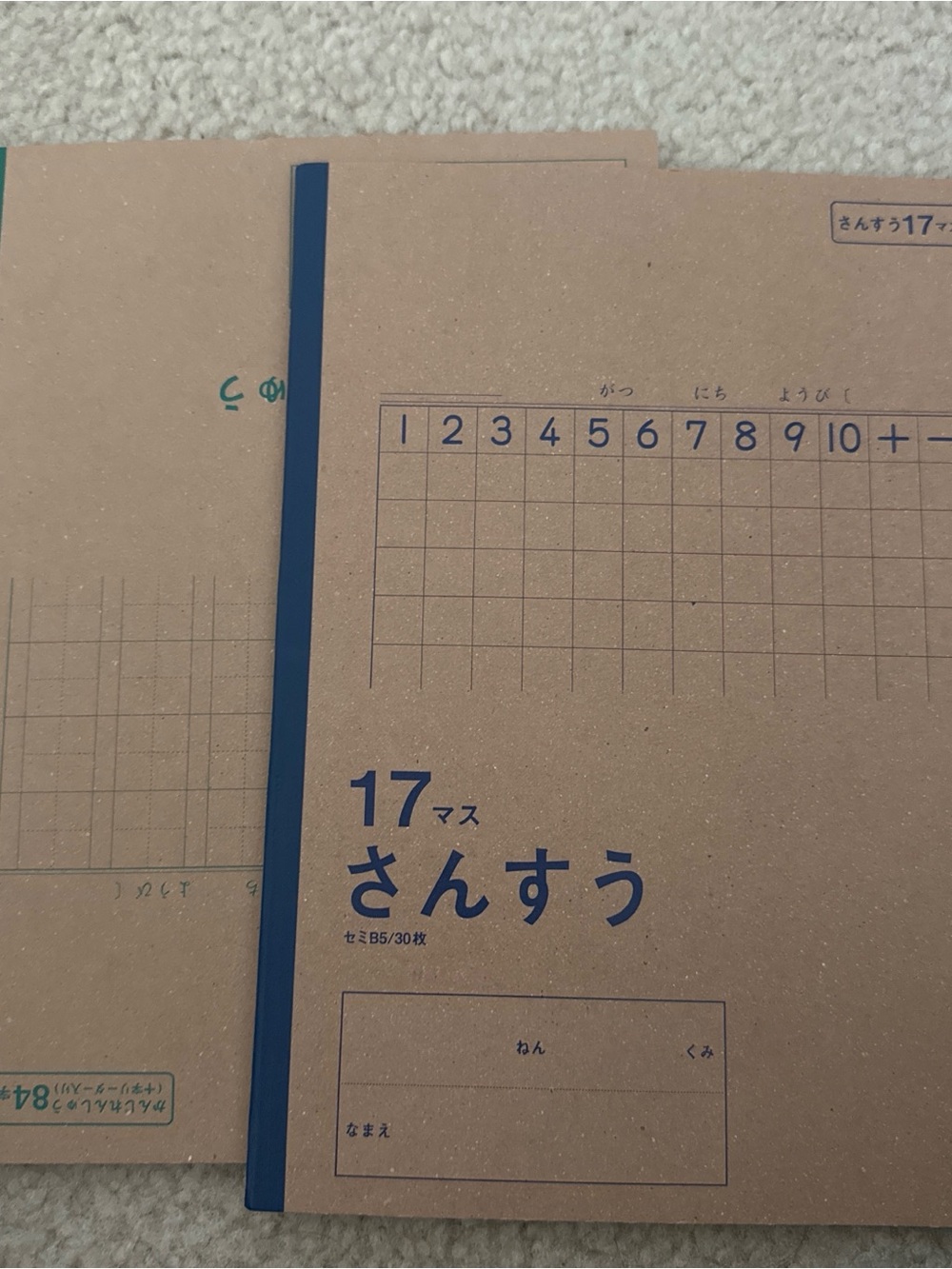 Japanese Grid Math Notebooks - (Set) - Picture 1 of 4